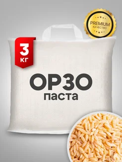 Орзо макароны ризони 3кг Турция Свет Востока 283627368 купить за 621 ₽ в интернет-магазине Wildberries