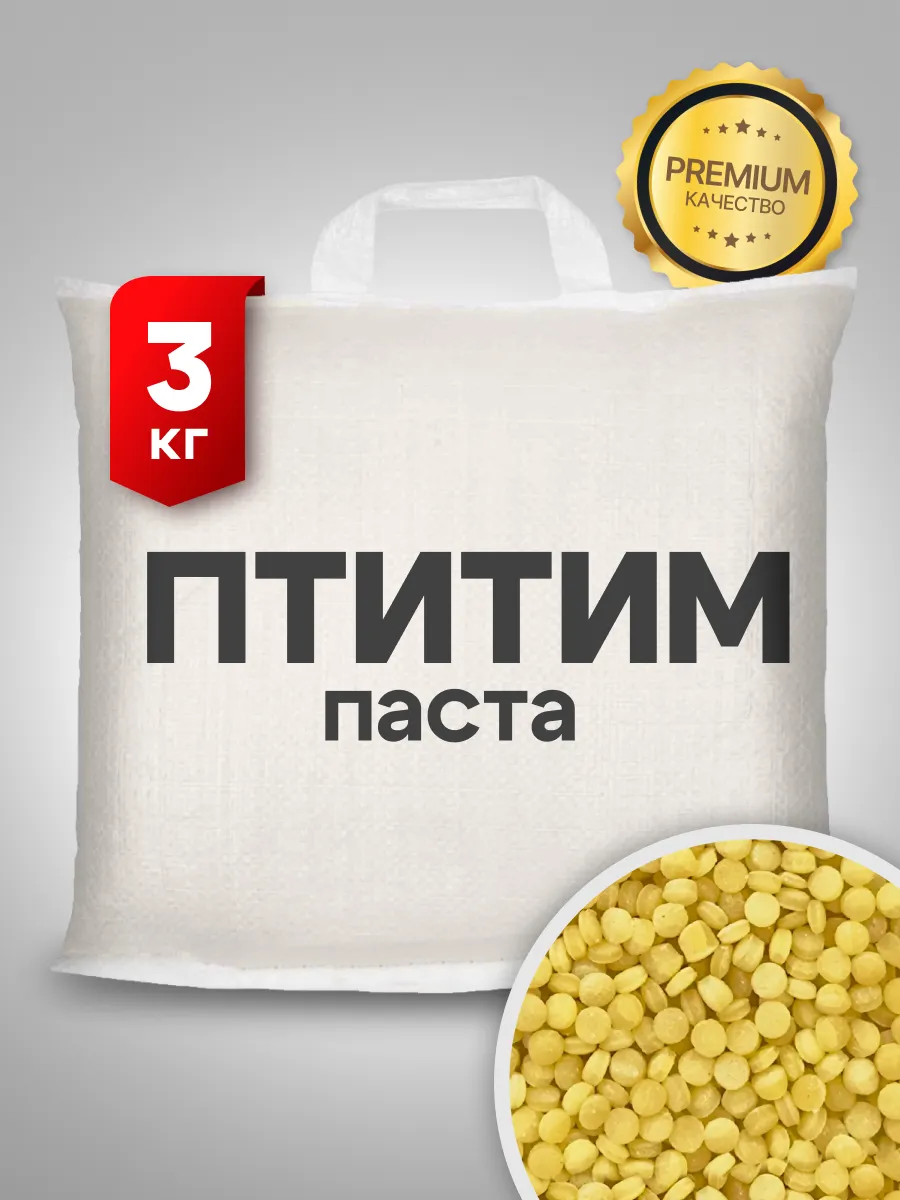 птитим макароны паста,...