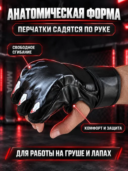 LAMAsport Перчатки мма для смешанных единоборств, черный, фото 2