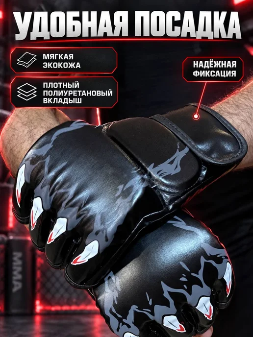 LAMAsport Перчатки мма для смешанных единоборств, черный, фото 3