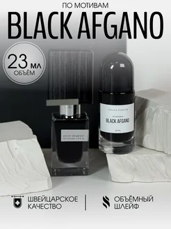 Масляные духи стойкие Black Afgano 23 мл