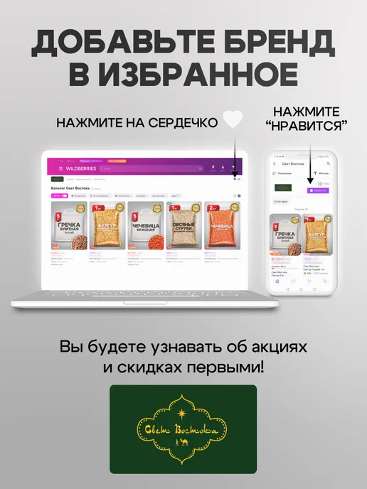 Свет востока Булгур Турция 1 кг, 500 г, фото 2