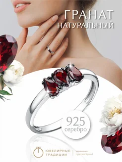 Кольцо серебряное 925 с натуральным гранатом