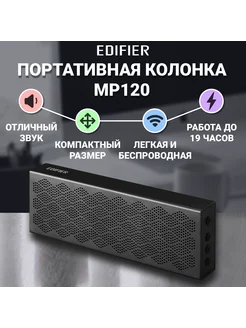 Беспроводная портативная колонка bluetooth маленькая