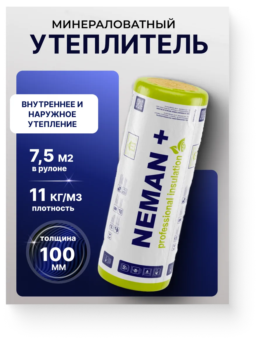 Утеплитель из...