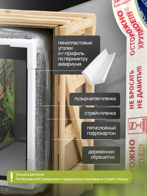 аквас Аквариум 300 л. с тумбой крышкой и освещением (121*41*67 см), 121x31x70 см, 230 л, фото 7