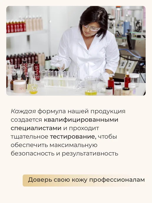 SPЕЛАЯ Крем для рук увлажняющий Базилик и Просекко, 50 мл, 50 мл, фото 6