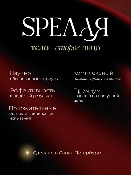 SPЕЛАЯ Крем для рук увлажняющий Базилик и Просекко, 50 мл, 50 мл, фото 7