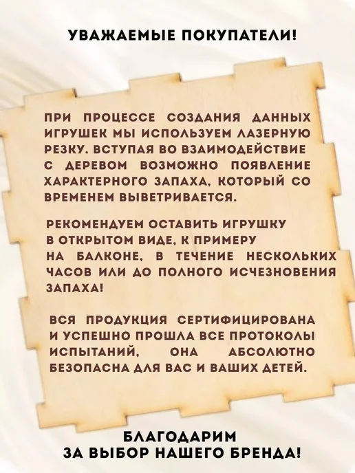 Lucky Home 43 Деревянный развивающий сортер для малышей, белый, фото 4