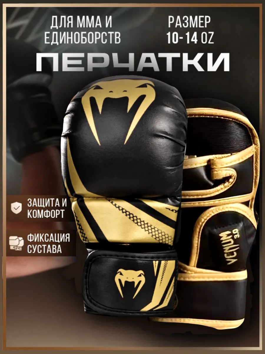 тренировочные перчатки мма крабы для единоборств