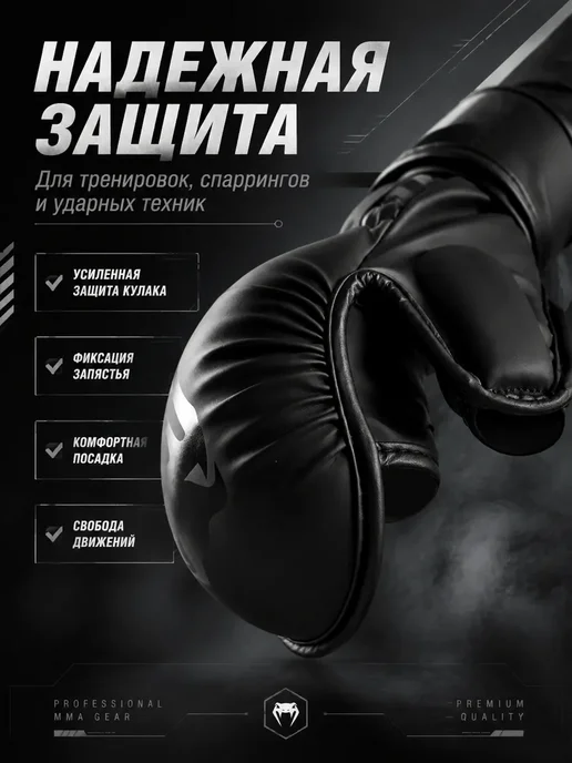 LAMAsport Перчатки крабы ММА тренировочные для единоборств, вариант, фото 2
