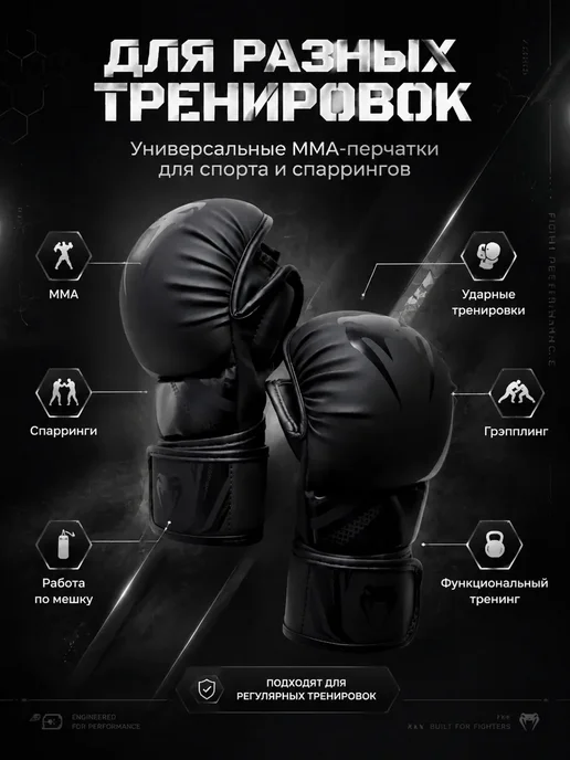 LAMAsport Перчатки крабы ММА тренировочные для единоборств, вариант, фото 3