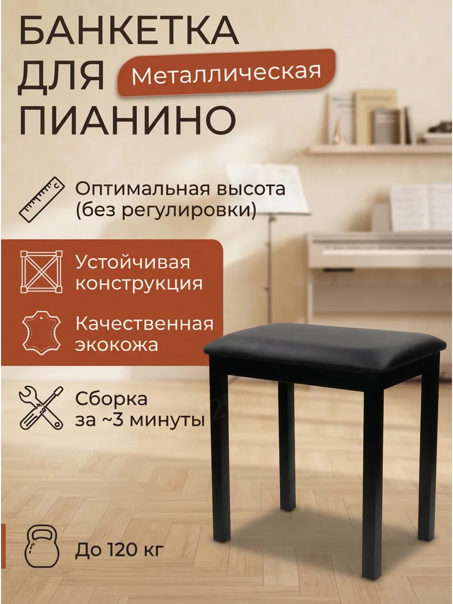 Банкетка для пианино синтезатора регулируемая стул пианиста