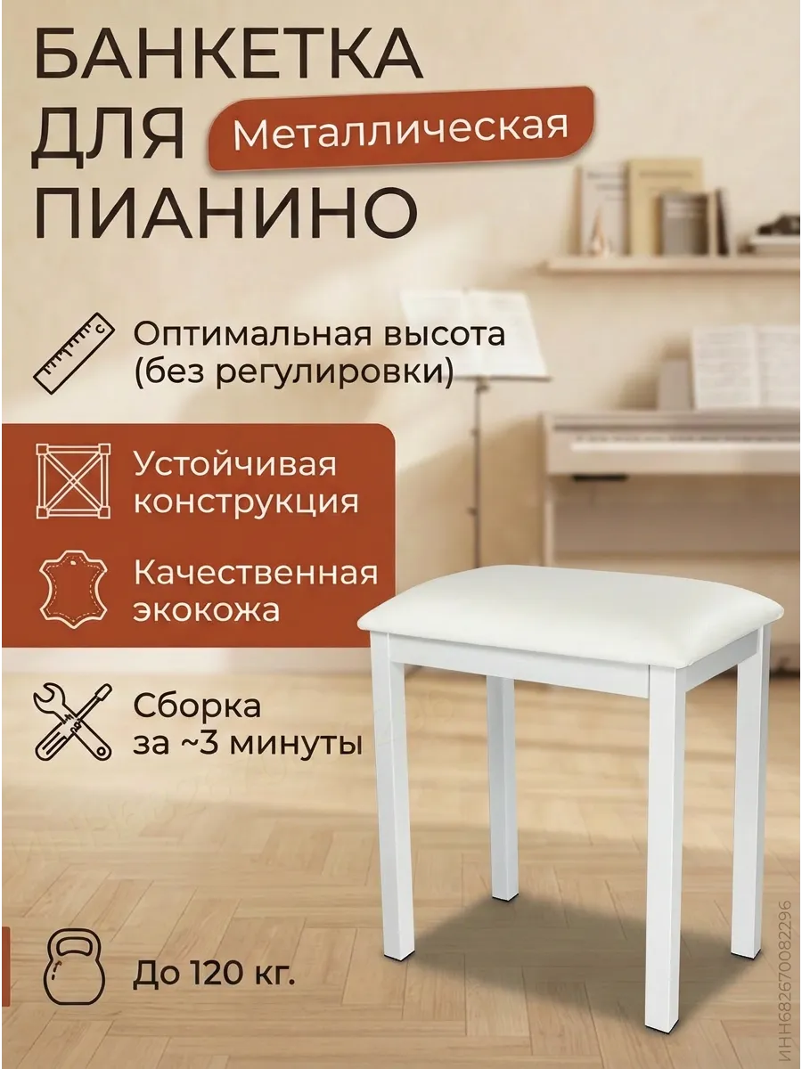 Банкетка для пианино синтезатора регулируемая стул пианиста