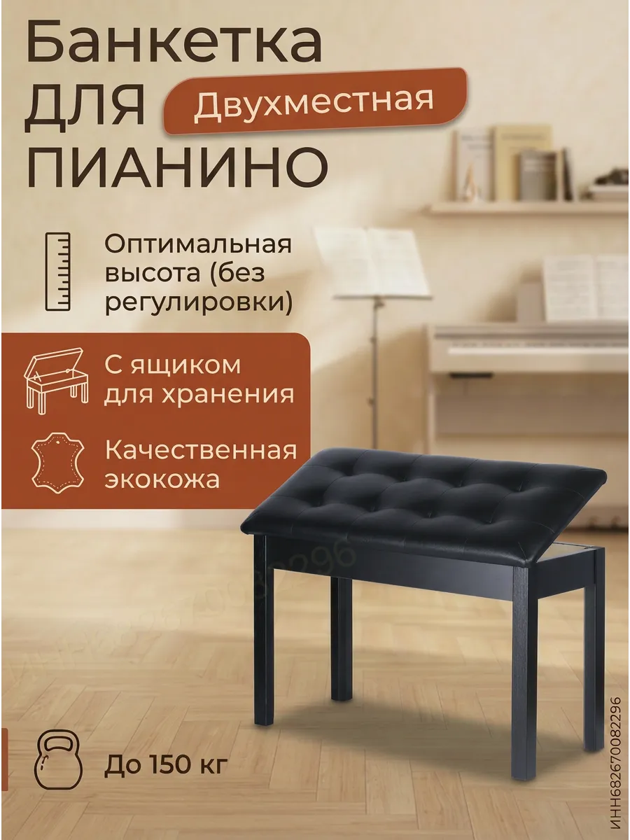 Банкетка для пианино синтезатора регулируемая стул пианиста