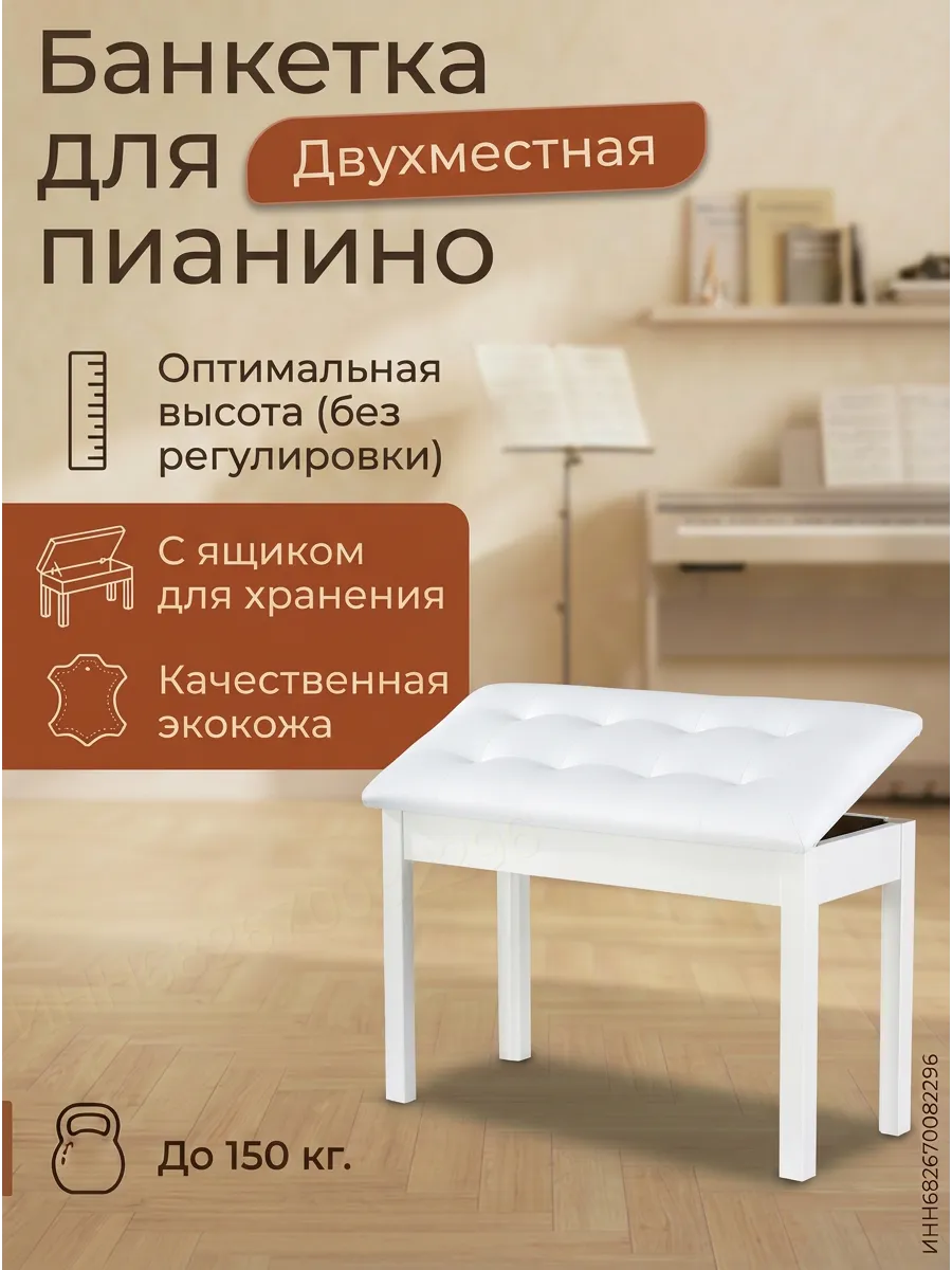 Банкетка для пианино синтезатора регулируемая стул пианиста