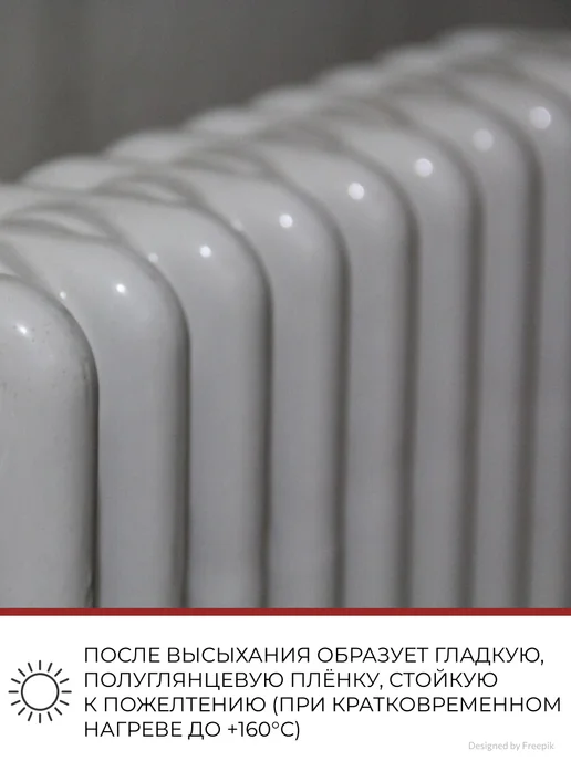 VGT Эмаль для радиаторов Профи ВД-АК-1179, супербелая, 0,5 кг, 500 г, фото 3