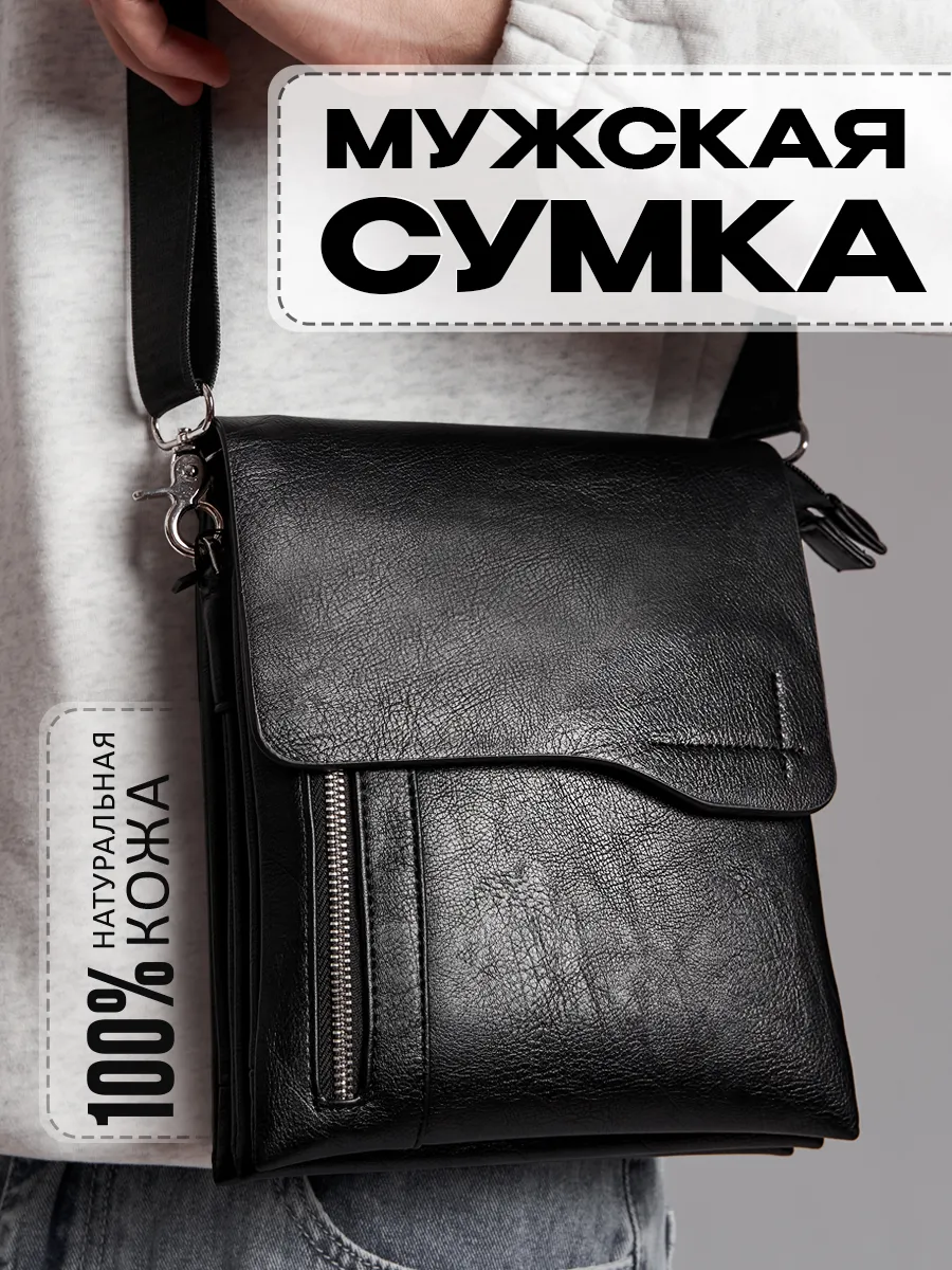 Сумка