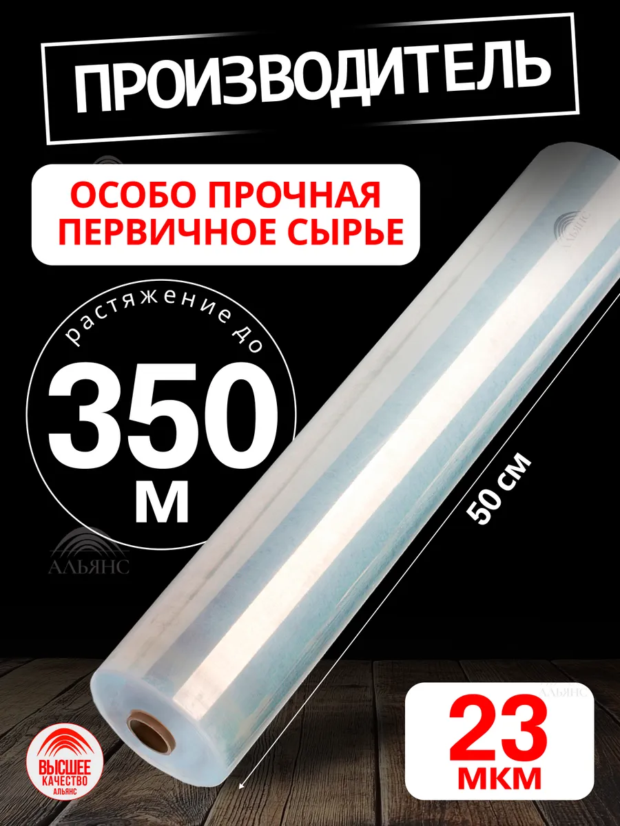 Стрейч-плёнка упаковочная 50 см, для переездов и багажа