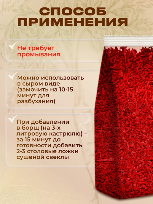 Pirina ECO Свекла сушеная соломка, 700 г, фото 2