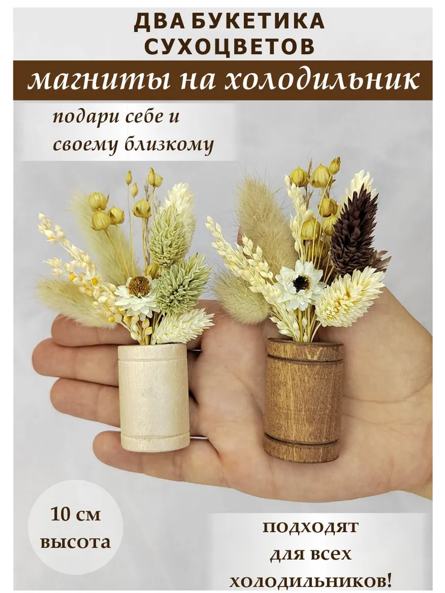 магнитики на холодильник 