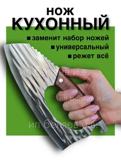 Нож шеф кухонный универсальный для мяса,овощей,пиццы и хлеба нет бренда 283660200 купить за 600 ₽ в интернет-магазине Wildberries