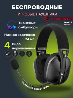 Наушники игровые Fuxi-H3 Havit 283661162 купить за 3 690 ₽ в интернет-магазине Wildberries