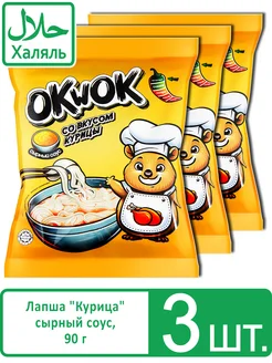 Халяль лапша быстрого приготовления Курица сырный соус, 90г