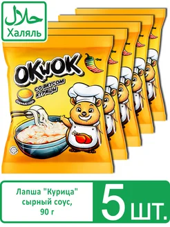 Халяль лапша быстрого приготовления Курица сырный соус, 90г