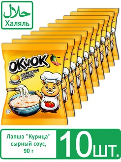 Халяль лапша быстрого приготовления Курица сырный соус, 90г