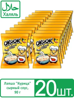 Халяль лапша быстрого приготовления Курица сырный соус, 90г