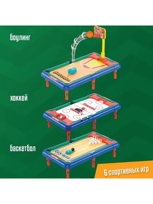 Счастье Настольная игра для детей "Меткий бросок 6в1, вариант, фото 3