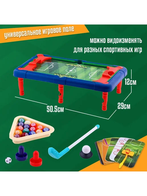 Счастье Настольная игра для детей "Меткий бросок 6в1, вариант, фото 4
