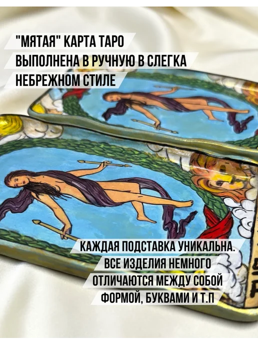 maison.62 подставка декоративная для мелочей и украшений гипс таро, голубой, фото 4