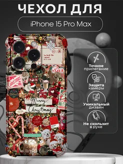 Новогодний чехол на iPhone 15 Pro Max с красивым принтом