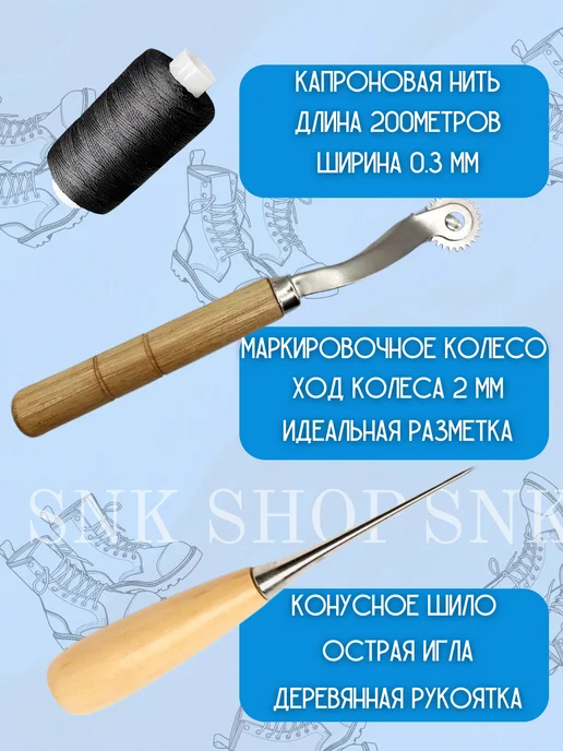 Набор инструментов кожевника 5 в 1, 3в1, фото 2