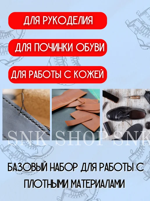 Набор инструментов кожевника 5 в 1, 3в1, фото 3