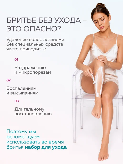 Fito cosmetic Набор для бритья гель и бальзам увлажняющий, вариант, фото 4