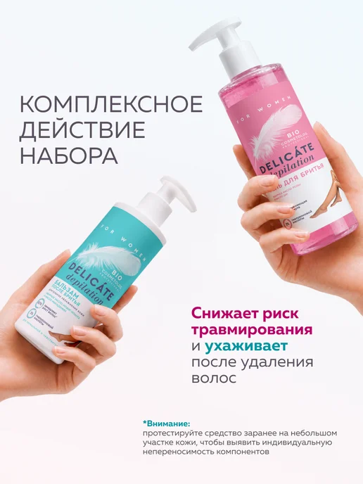 Fito cosmetic Набор для бритья гель и бальзам увлажняющий, вариант, фото 5