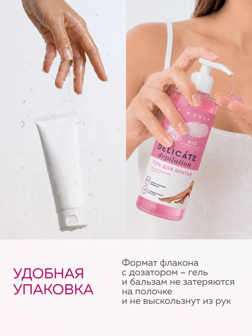 Fito cosmetic Набор для бритья гель и бальзам увлажняющий, вариант, фото 6