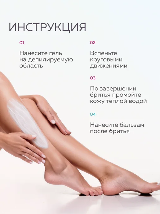 Fito cosmetic Набор для бритья гель и бальзам увлажняющий, вариант, фото 8