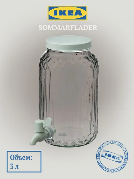 IKEA Кувшин с краном SOMMARFLADER, 3л, стекло, с крышкой, 3 л