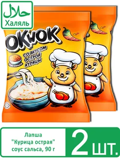 Халяль лапша быстрого приготовления "Острая курица" сальса