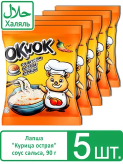 Халяль лапша быстрого приготовления "Острая курица" сальса