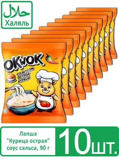 Халяль лапша быстрого приготовления "Острая курица" сальса