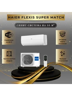 Сплит-система Flexis AS35S2SF2FA-W 1U35S2SM3FA