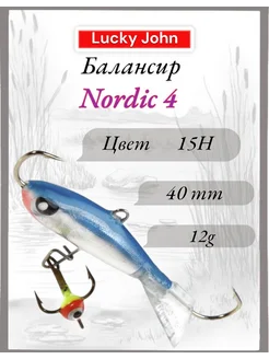 Балансир Nordic 4 12гр, 15H Lucky John 283684226 купить за 756 ₽ в интернет-магазине Wildberries