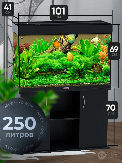 аквас Аквариум 250 литров с крышкой и освещением (101*41*69 см), 101x41, 250 л, фото 2
