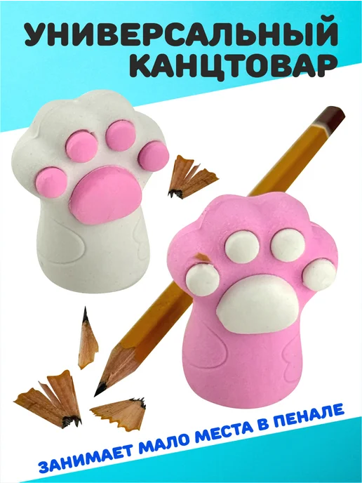 карандаш и блокнот Точилка и стерка кошачья лапка, белый, фото 3
