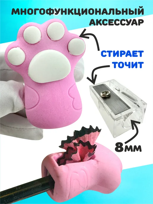 карандаш и блокнот Точилка и стерка кошачья лапка, белый, фото 4